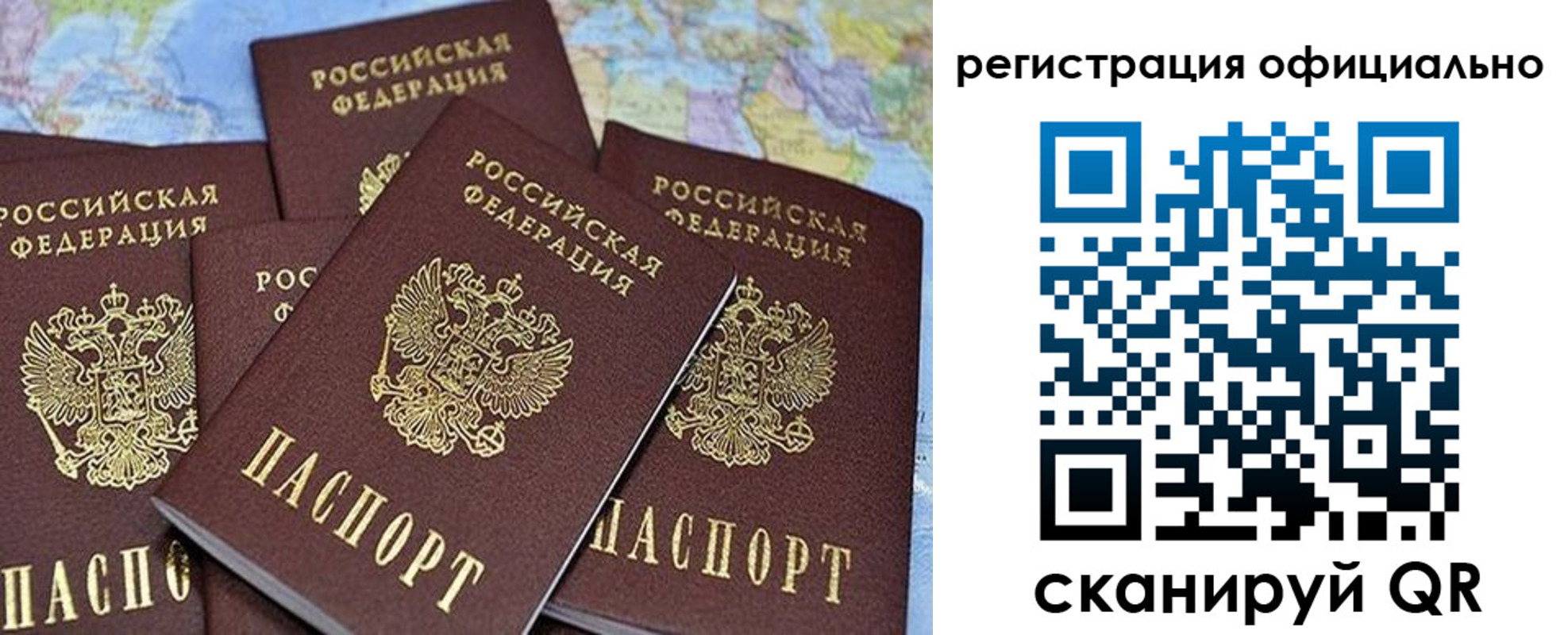 временная регистрация для школы в Ростове