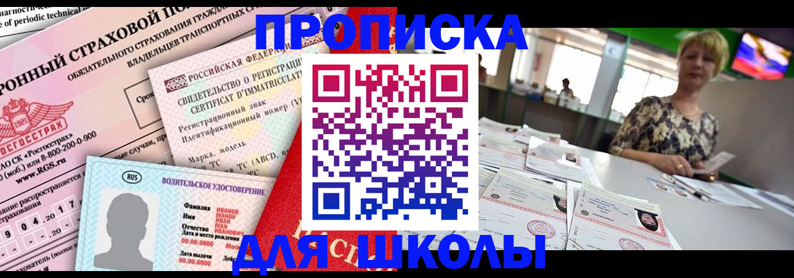 прописка паспорт в Ростове