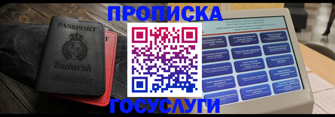 временная регистрация для всех в Ростове