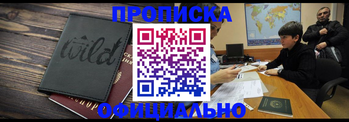 временная регистрация недорого в Ростове